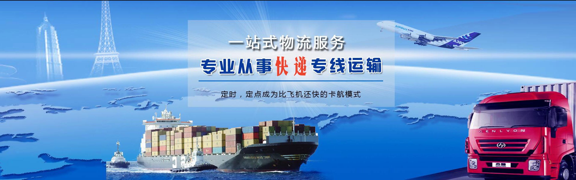葫芦岛到罗马尼亚物流公司-葫芦岛至罗马尼亚物流专线-葫芦岛空运到罗马尼亚-优时通物流有限公司